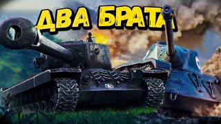 🙎‍♂️ Биба и Боба 🙍‍♂️ - Т34 и AMX CDC - WoT Приколы