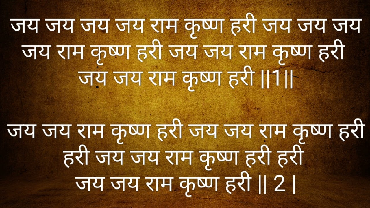 जय जय जय जय राम कृष्ण हरी | पंचपदी | सुंदर चाल|#abhang #bhajan 