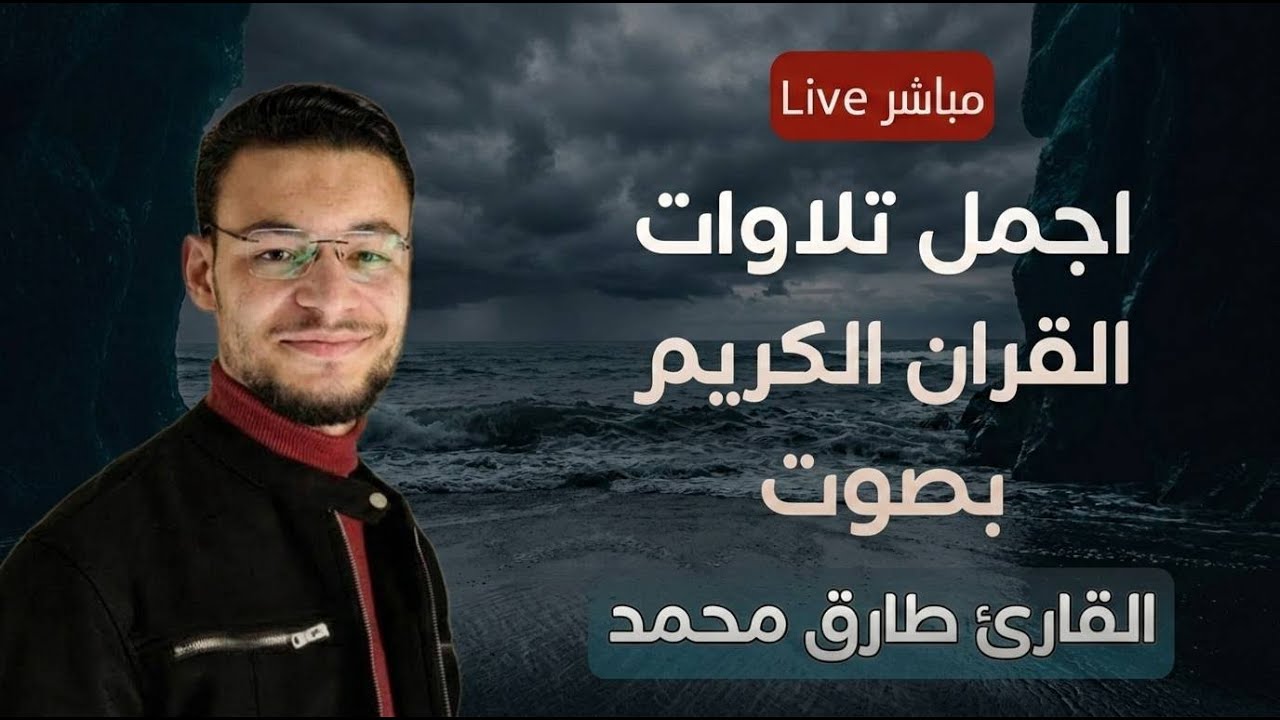 اروع واجمل تلاوات القارئ 