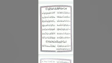 فرش من سورة الفرقان إلى الروم من متن الدرة بصوت الشيخ#أحمد_عبدالعليم_مدكور
