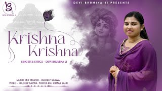 Krishna Krishna hare ram hare krishna// New Krishna bhajan // devi bhumika ji 