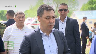 Президент Садыр Жапаров Баткенде