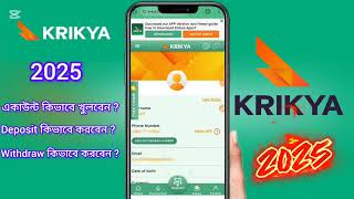 Krikya Login & Register Full Guide 2026 | Krikya Account Kivabe Khulbo Episode 4
