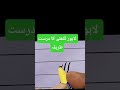 #viral #calligraphy #handwriting #art #videoshort #learning #practice #treanding #urdu #foryou #vide