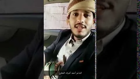 احمد اشرف المطري صوب الرياض