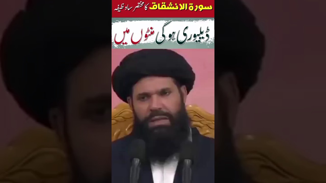 surah inshiqaq ayat 4 and 5 