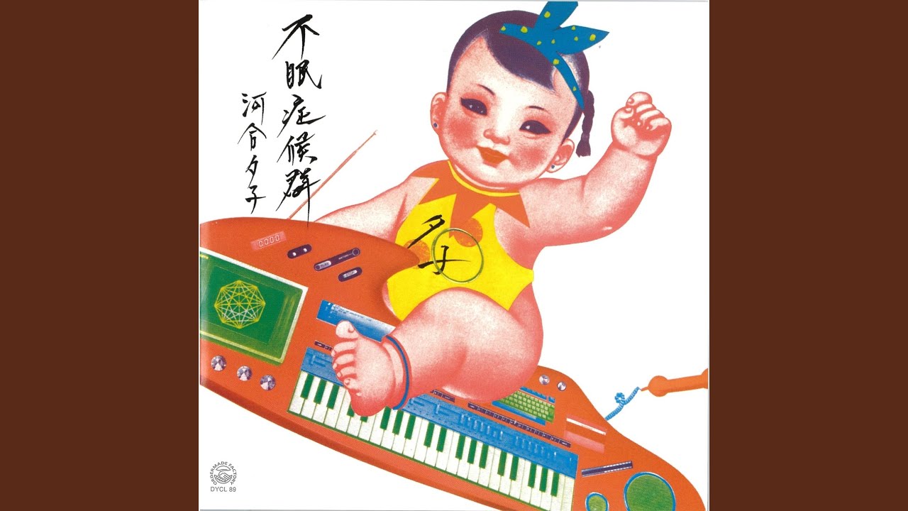 Hishochi No Ame - YouTube