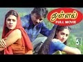 Thullal Full Movie Hd Quality Video