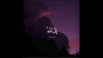 وَأُفَوِّضُ أَمْرِي إِلَى اللَّهِ إِنَّ اللَّهَ بَصِيرٌ بِالْعِبَادِ (44) - سورة غافر -#حالات_واتس