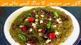 Palak Our Sarson Ka Saag Banane Ka Tarika Easy And Quick Recipe