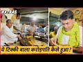 XTRAS Tundla क द स घ म बन ट क क ख कर Saurabh Dwivedi न अपन र स त बदल ल य XTRAS Tundla क द स घ म बन ट क क ख कर Saurabh Dwivedi न अपन र स त बदल ल य