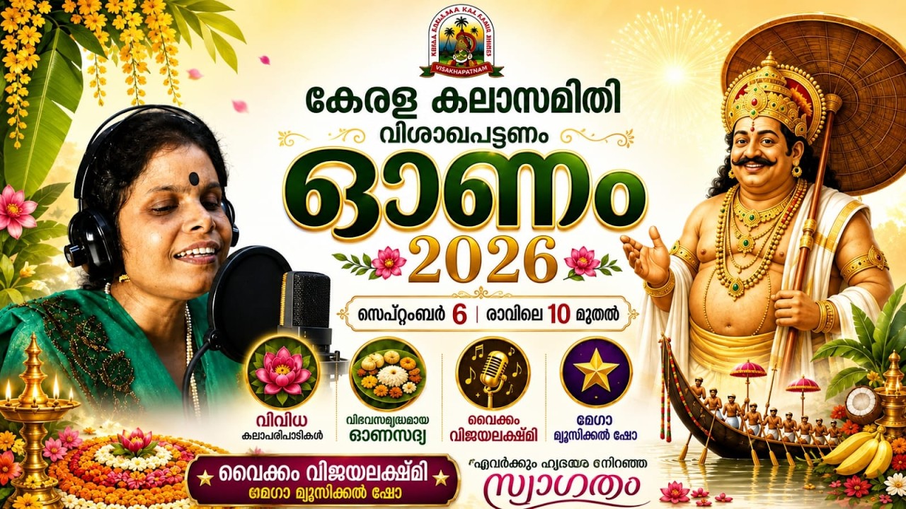 ONAM CELEBRATIONS 2026 || KERALA KALA SAMITHI || VISAKHAPATNAM