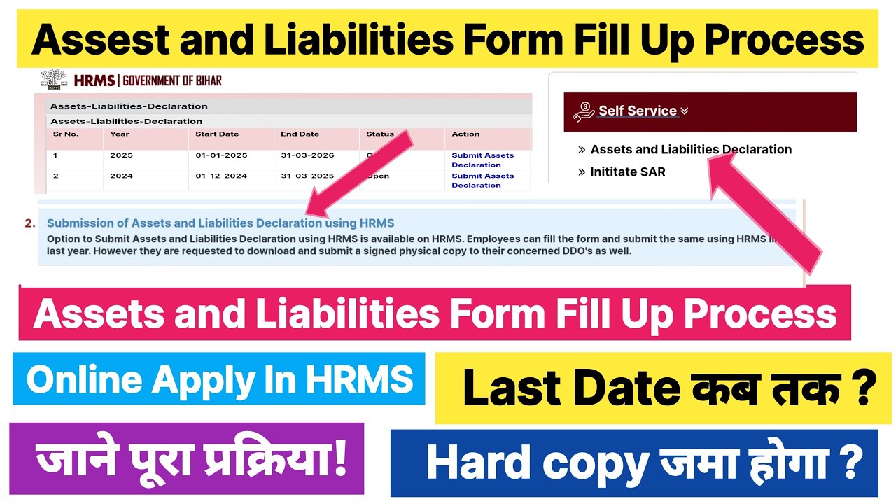 Assest and Liabilities Form Fill Up Process Online in HRMS || संपत्ति ब्यौरा कैसे अप्लाई करे ऑनलाइन 