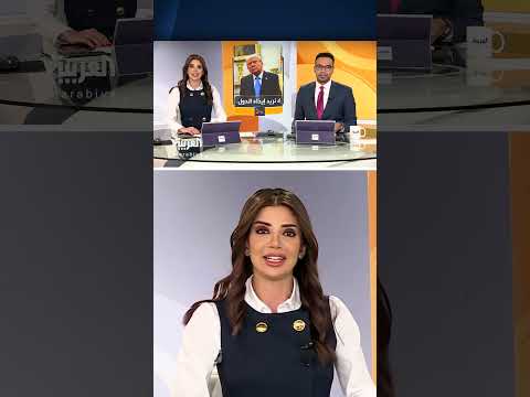 ترمب: لا نريد إيذاء الدول