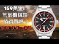 氚氣夜光機械錶新選擇?RGMT Tritium 開箱|不到台幣五千的軍錶值不值得?