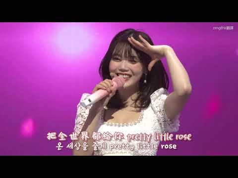 [繁中韓字幕] Ohmygirl - Dear Rose