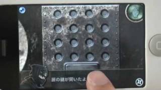 iPhone app iEscaper! 2　-からくり城からの脱出- screenshot 4