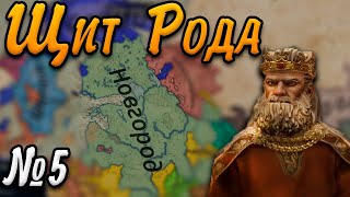 СТАЛ ИМПЕРАТОРОМ В Crusader Kings 3 - Русь №5