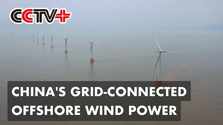 China's Grid-Connected Offshore Wind Power Capacity Surpasses 10 Mln kWh - DayDayNews