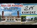 Kamoke | Tour De Kamoke | Kamokey Visit | City of Rice | City of Masajid | Kamoke Railway Station