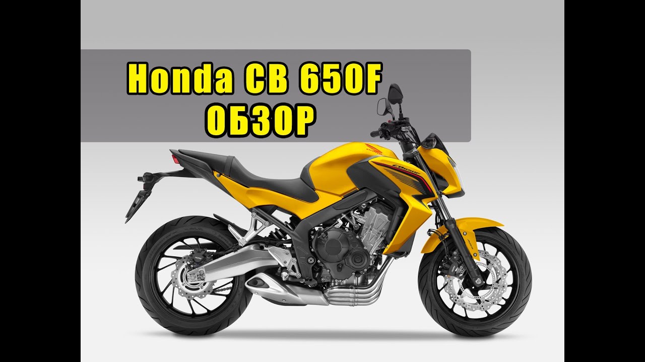 Обзор Honda CB650F 2014 review