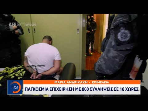 Παγκόσμια επιχείρηση με