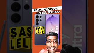 S25 Ultra UNDER ₹80,000 Best Deals Smartphone Flipkart SASA LELE sale 2026|Sarjom Tech