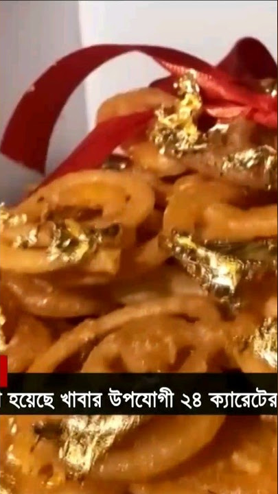 Can gold be eaten?
