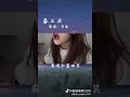 胖虎 春三月 胖虎 春三月