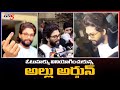 Allu Arjun casts his Vote at Jubliee Hills in Telangana polls