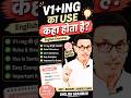 Gerund (V+ing) Use Kaha Hota Hai? | Non-Finite Verbs Part 2 | English Grammar #Shorts
