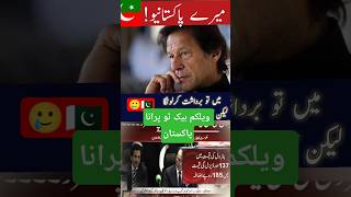 Bring Back That Pakistan 😢 | Imran Khan Status #imrankhanlatest #pti #pakistannews