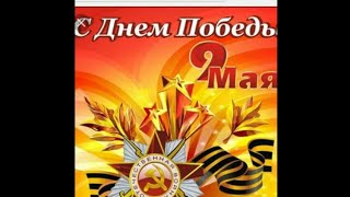 Арслан СИБГАТУЛЛИН- 4 года "Священная война" поздравление к 9 мая!!!💖💖💖 Арслан СИБГАТУЛЛИН- 4 года "Священная война" поздравление к 9 мая!!!💖💖💖