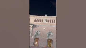 تلاوة من مسجد رسول الله