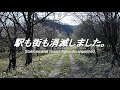 【廃線跡】駅も街も消滅しました。総集編 1 Stations and towns have disappeared.Compilation part1