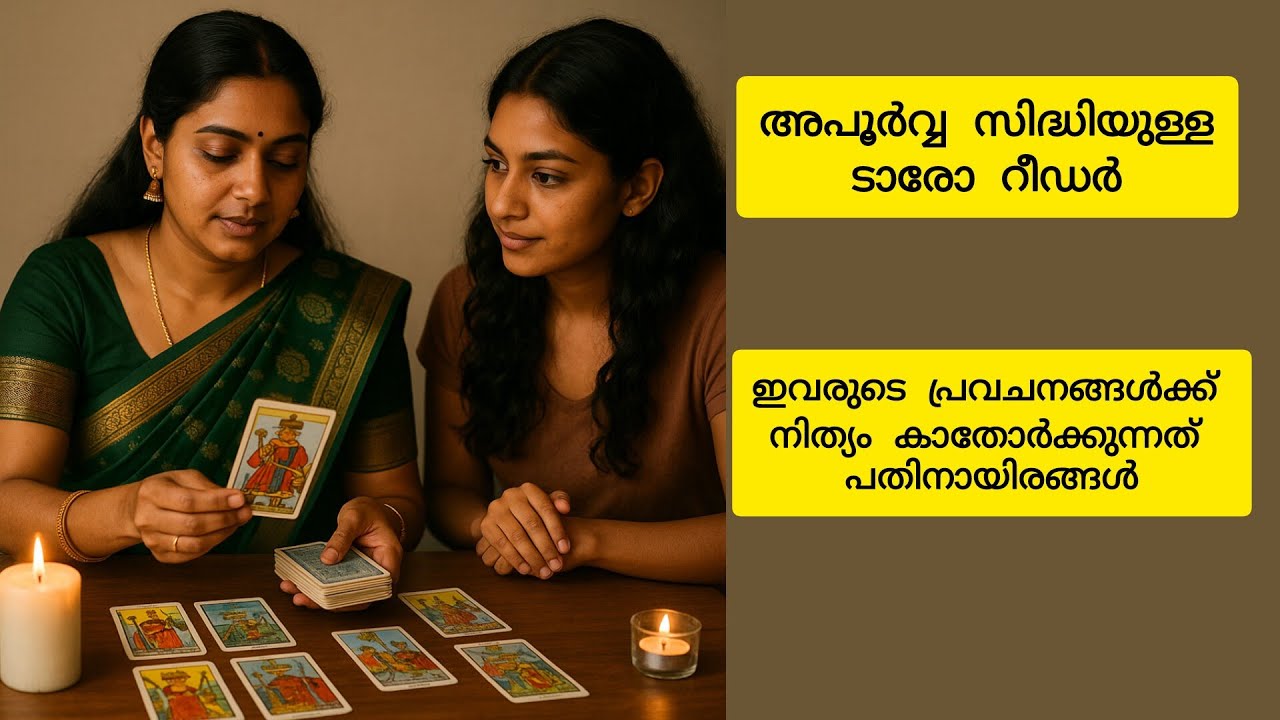 9447830941അവരുടെ പ്രവചനങ്ങൾ അതിശയകരം!