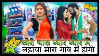 Chhori Thara Pyaar Mein Fight Village Mein New Remix Song// Madan Gujjar New Song 2023 //Dj Rajveer SAA