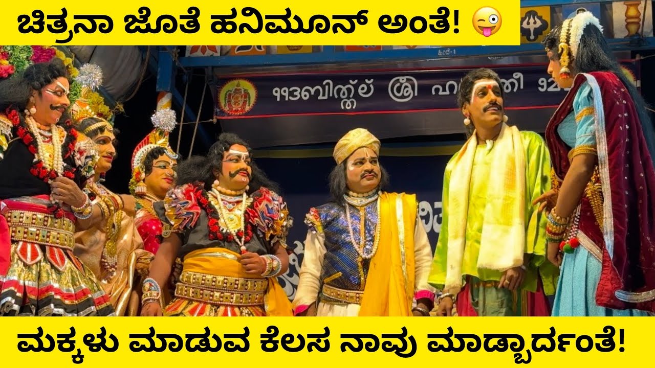 ಮಕ್ಕಳು ಮಾಡುವ ಕೆಲಸ ಮಾಡ್ಬಾರ್ದು ಅಂತೆ! 😆 | ಸುಂದರ ಬಂಗಾಡಿ ಜೊತೆ ದಿನೇಶ್ ರೈ ಕಡಬ ಫುಲ್ ಕಾಮಿಡಿ