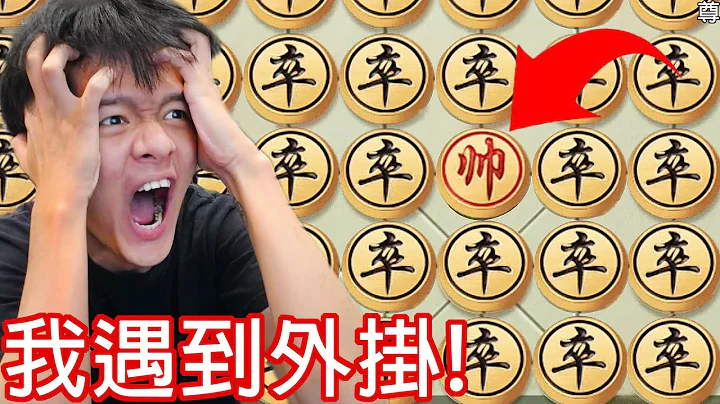 【尊】這是一款不開「外掛」贏不了的手遊 ! ? 對面有50隻卒到底是要怎麼贏...【第2頻道】 - 天天要聞