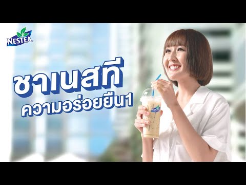 วีดีโอ: ชา: สูตรดั้งเดิมและวิธีการที่แปลกใหม่