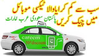 How to use careem App for taxi booking cheap price in saudi arabia screenshot 2