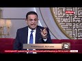 الدنيا بخير د محمد هاني العطاء الغير متبادل أول أسباب تحول الشخص إلى شخصية مستباحة الدنيا بخير د محمد هاني العطاء الغير متبادل أول أسباب تحول الشخص إلى شخصية مستباحة