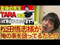 【松田悟志様】仮面ライダーナイトについて語り始めたら止まらなくなったwww