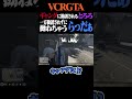 ギャングから勧誘されてた猫麦とろろに対して勧誘されずに拗ねちゃうらっだぁ院長 #shorts 【#らっだぁ切り抜き】