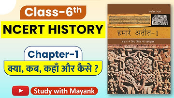NCERT History Class-6 | Chapter-1 |  Summary in Hindi [UPSC CSE/IAS,&Other Exams]