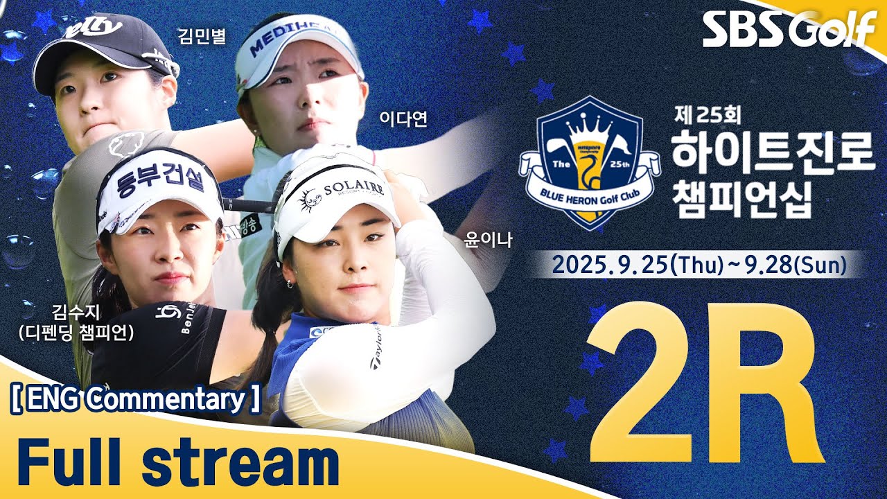 [KLPGA 2025] The 25th HITE JINRO Championship 2025 / Round 2 (ENG Commentary)