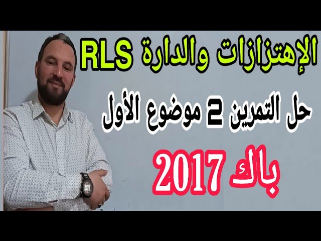 حل تمارين الاهتزازات في البكالوريا