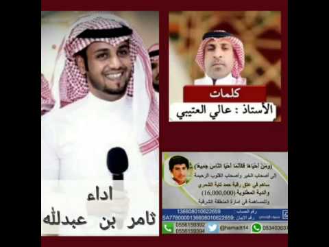 افزعوا يا الطنايا كلمات الاستاذ عالي العتيبي