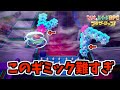 このギミック苦手すぎて、、、【マリオ&ルイージRPGブラザーシップ!ゲーム実況#43】#ゲーム実況 #ゲーム配信 #マリオ #マリオアンドルイージrpg #マリオrpg実況