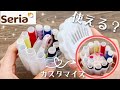 【セリアのソーイングセットを買ってみました】カスタマイズして使いやすく